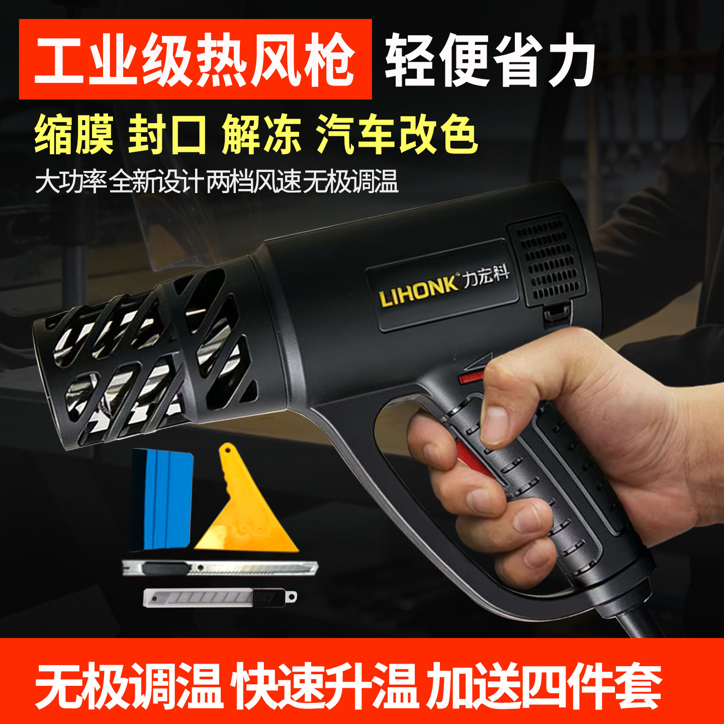 力宏科热风枪调温烘枪加热缩膜热吹风机工业级汽车衣贴膜烤枪数显,五金/工具,热风枪,淘宝优惠券,粉丝福利购,淘宝优惠卷