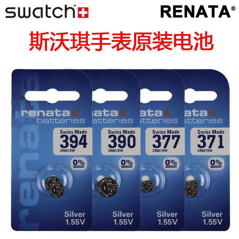 斯沃琪swatch手表电池390 394 377 329 317 瑞士原装进口纽扣电池