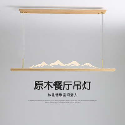 新中式餐厅吊灯长条木纹中国风禅意简约吧台书房山水茶室桌灯具