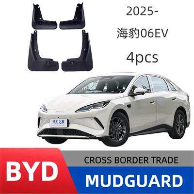 适用于比亚迪海豹Seal 06 EV2025汽车轮胎挡泥板改装专车用柔韧型