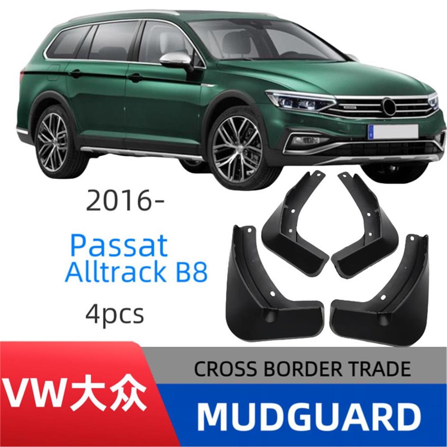 适用于 大众蔚揽 Passat Alltrack B8挡泥板汽车改装专车用柔韧型