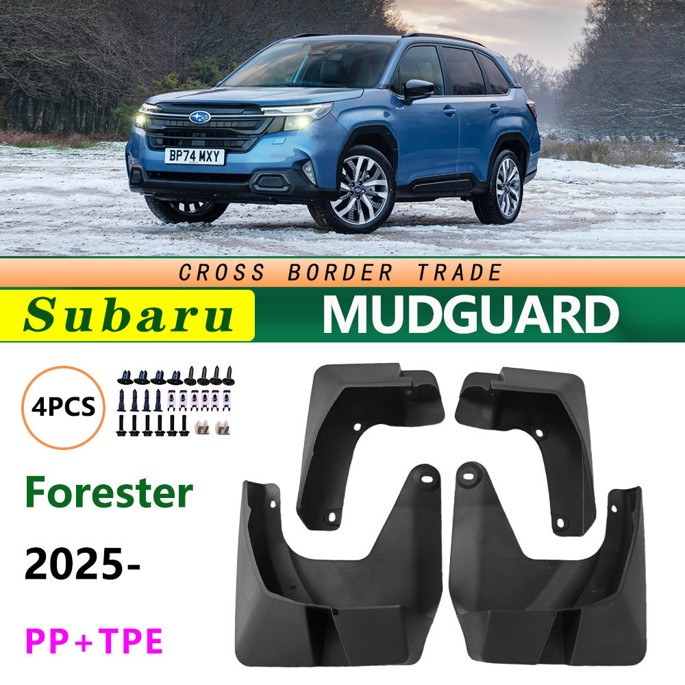适用于25-26款斯巴鲁款森林人汽车配件 Subaru Forester挡泥版皮