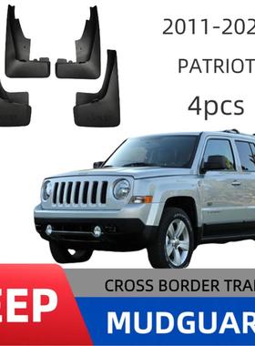 适用于吉普自由客Patriot 2011-2021挡泥板改装专车用柔韧型