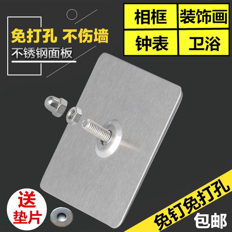 不锈钢螺丝贴免打孔免钉粘胶像框