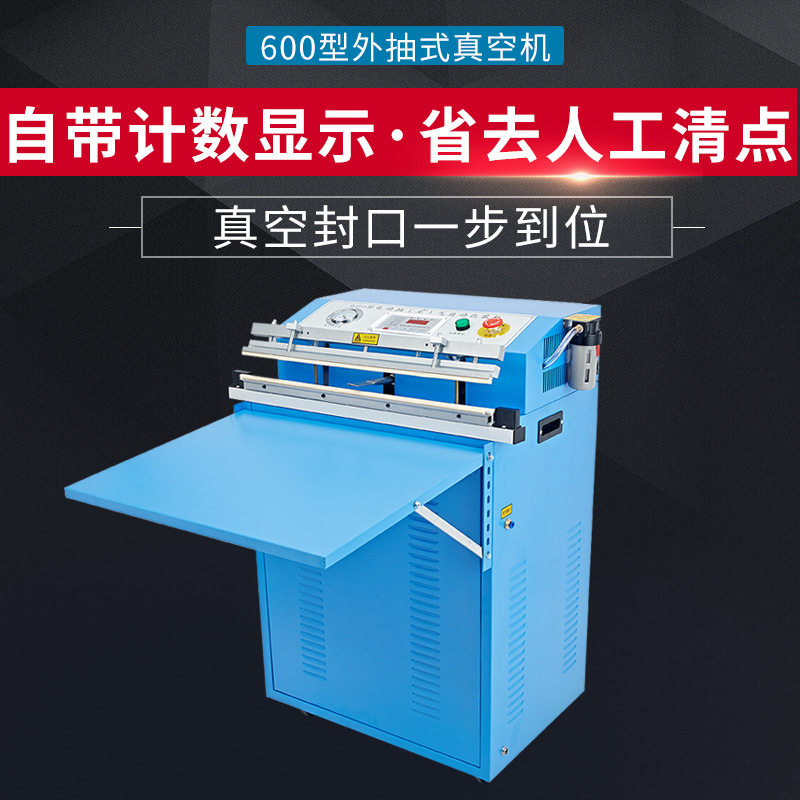 鑫凯驰外抽式真空包装机食品棉被乳胶枕外抽真空包装机真空机商用