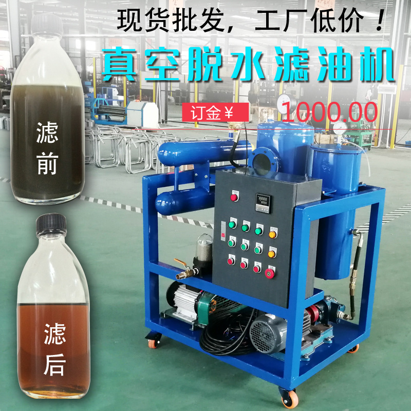 移动滤油车液压油润滑油过滤器滤油小车小型商用过滤器过滤机