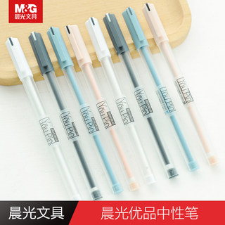 包邮晨光优品中性笔黑0.35韩国小清新可爱全针管学生用细水笔简约