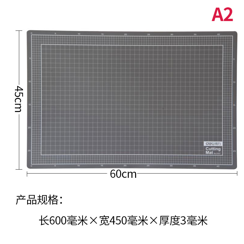 9358切割垫板 A2切割垫板 45X60cm手工雕刻垫板裁切板