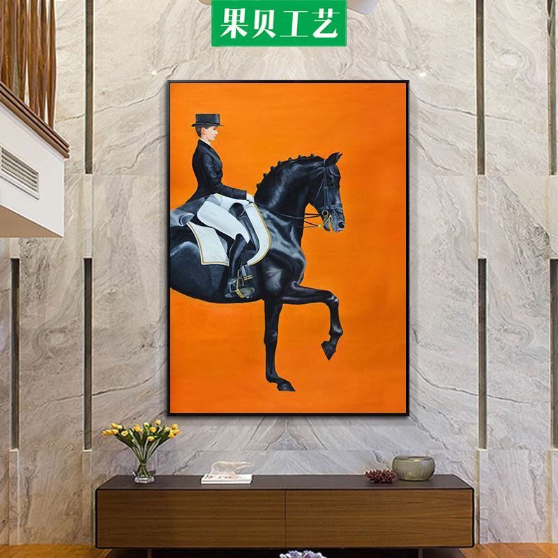 皇家马术大幅装饰画美式客厅餐厅挂画酒店会所书房墙画玄关马壁画图片