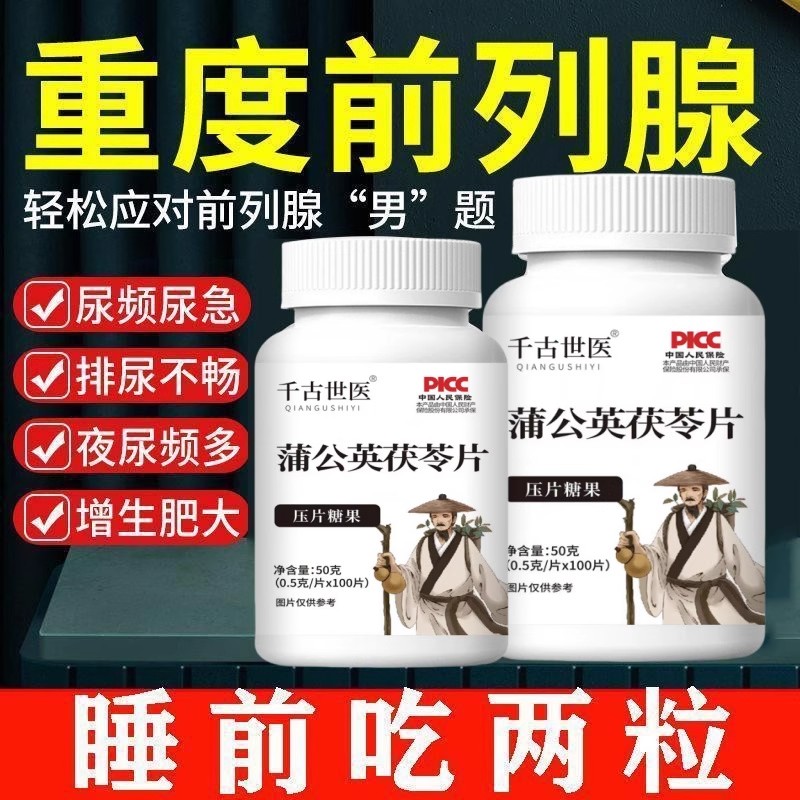 尿頻尿急排尿不暢夜尿頻多尿不盡