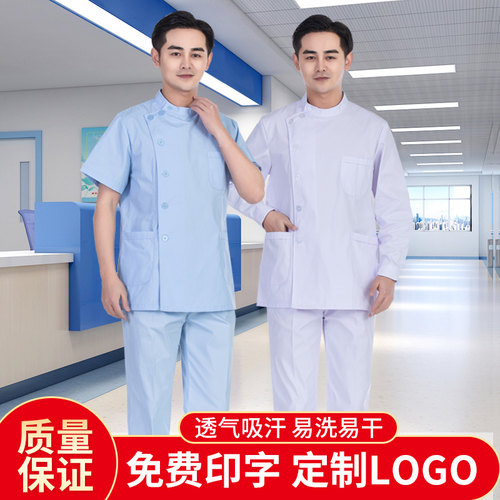 男医生服套装小褂短袖长袖两件套