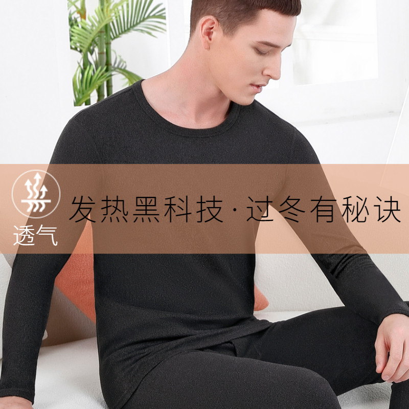 N2721P45新纯色中领保暖内衣套装男圆领秋冬牙签条秋衣秋裤套装男,居家内衣保暖内衣,星座510A-2