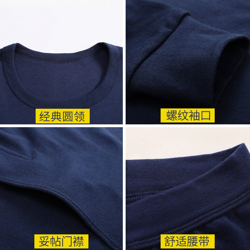 M1271P38纯棉保暖内衣套装全棉毛衫青年中老年薄款打底男秋衣秋裤,居家内衣保暖内衣,星座510A-2