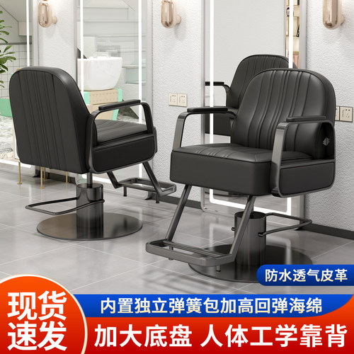 理发店椅子发廊专用理发椅剪发油头网红潮店烫染不锈钢升降美发椅