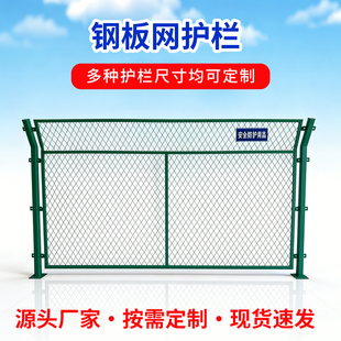 钢板网菱形护栏网铁路防护围栏机场公路防攀爬铁丝网机器人护栏