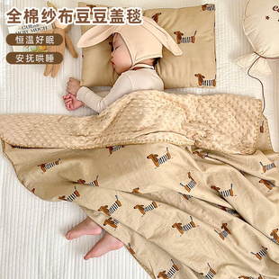 豆豆毯婴儿纯棉纱布盖毯春夏季 宝宝毛毯新生儿童小被子空调夏凉被