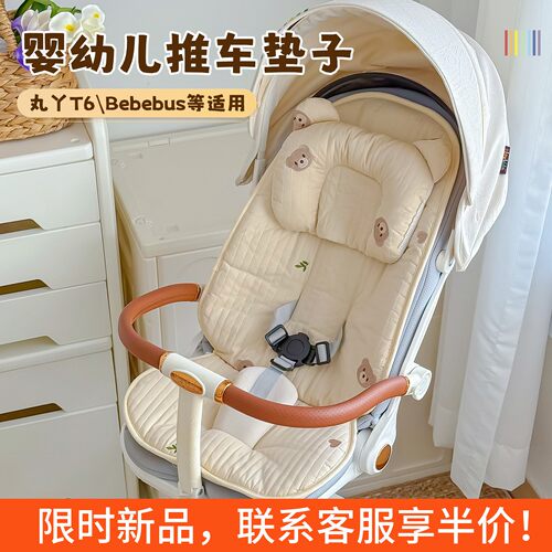 婴儿车垫子推车坐垫遛娃神器宝宝安全座椅秋冬靠垫配件四季通用