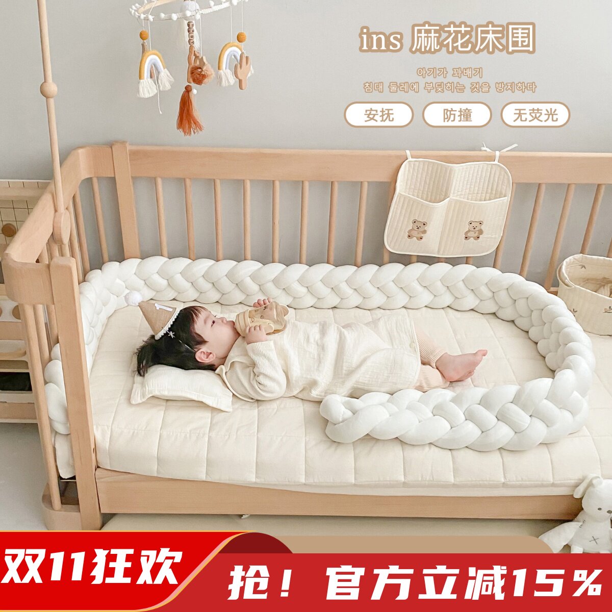 婴儿床床围麻花围栏软包防撞条新生儿童床围拼接床靠装饰床上用品