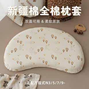 儿童枕套睡眠N3579方程式全棉天资博士硅胶A类纯棉透气婴儿枕头套