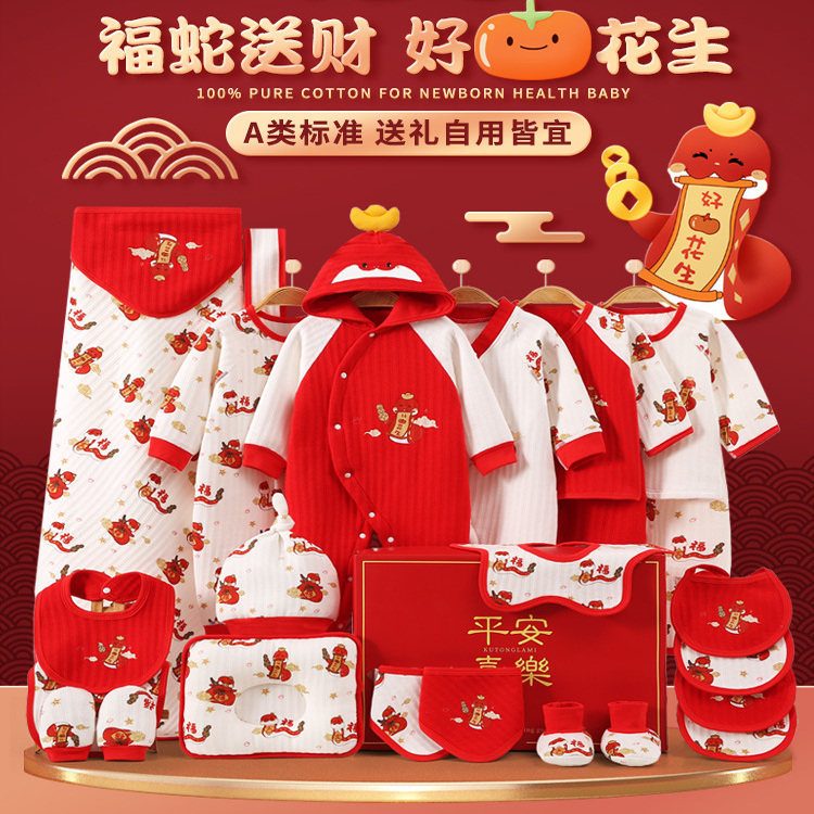 婴儿待产包全套新生婴儿衣服宝宝纯棉产房初生抱被包单新生儿礼盒