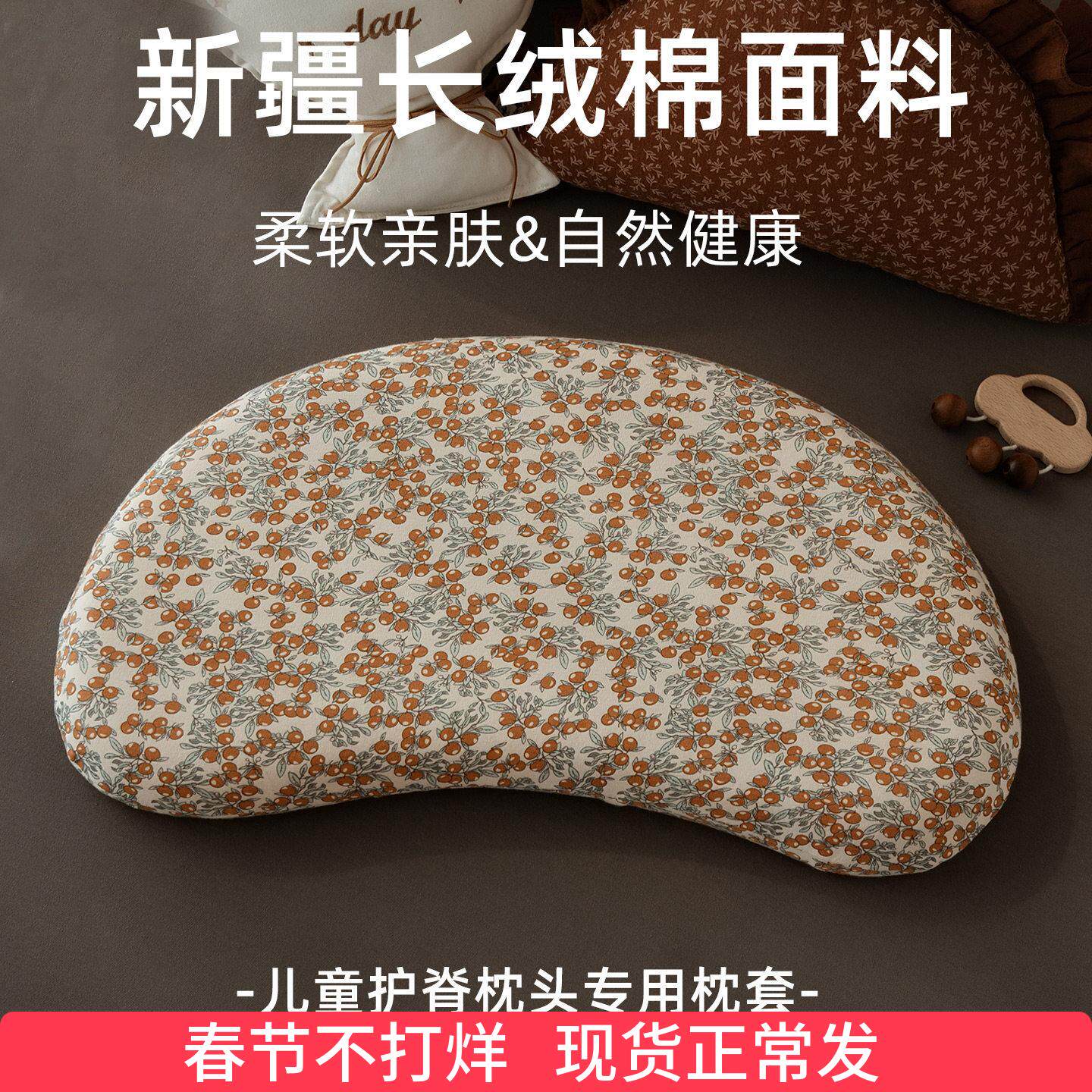 儿童枕套睡眠N3579方程式天资月牙硅胶A类纯棉透气亲肤婴儿枕头套