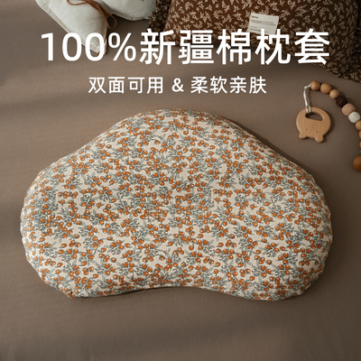 贝肽斯云朵婴儿A类枕套专用