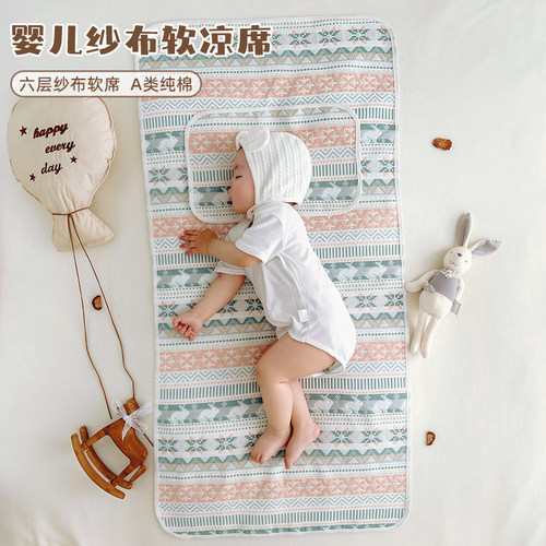 婴儿凉席纯棉纱布全棉床单婴儿床软席夏季吸汗透气幼儿园宝宝席子