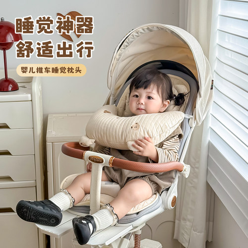婴儿推车配件丸丫宝宝推车护头枕护颈枕睡觉神器固定头枕防撞靠枕
