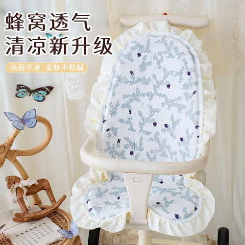 婴儿车凉席推车凉垫夏季通用