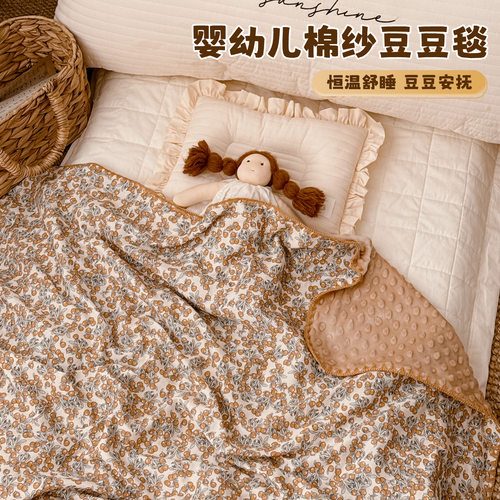 豆豆毯婴儿盖毯婴儿被子四季通用