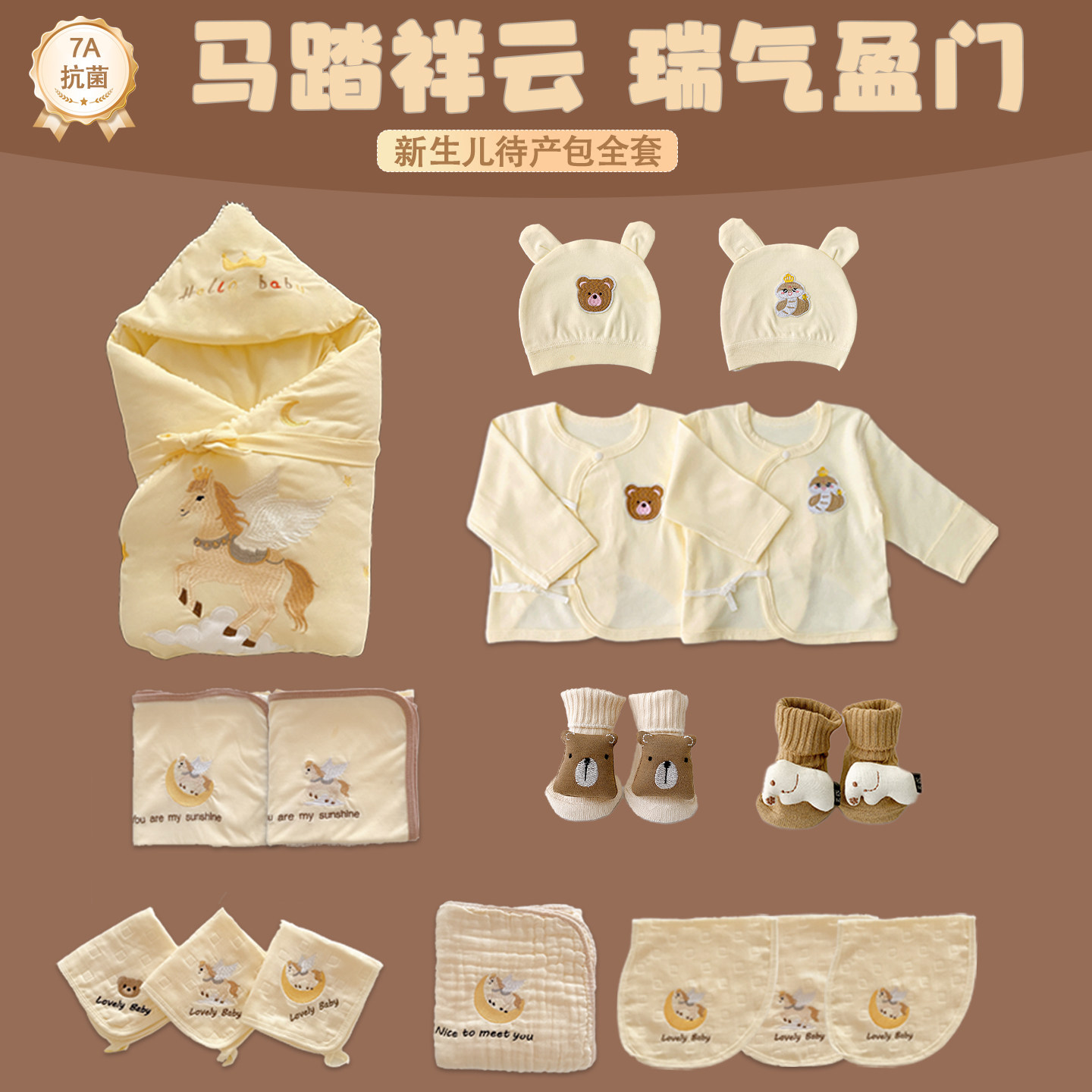 待产包婴儿全套孕产妇专用入院新生的儿宝宝包被套装母子冬季用品,孕妇装/孕产妇用品/营养,待产包/待产礼盒,淘宝优惠券,粉丝福利购,淘宝优惠卷