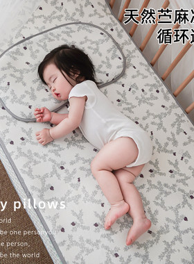 婴儿苎麻凉席夏季透气床垫