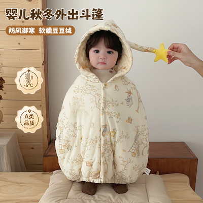 婴儿披风斗篷秋冬外出宝宝加厚出门防风防寒男女童外套小月龄披肩