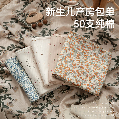 包单初生婴儿纯棉a类新生儿产房