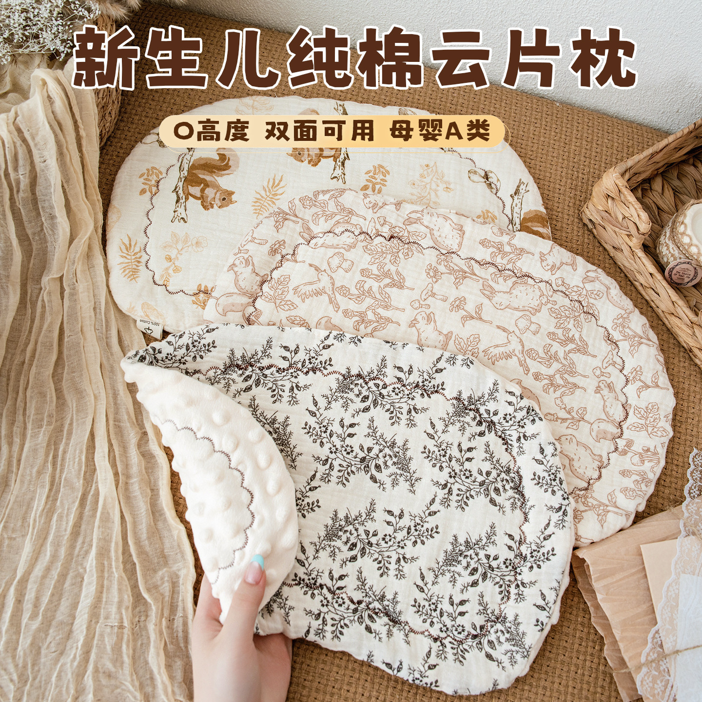 云片枕新生婴儿0到6月以上婴幼儿宝宝枕头纯棉纱布吸汗防吐奶枕巾