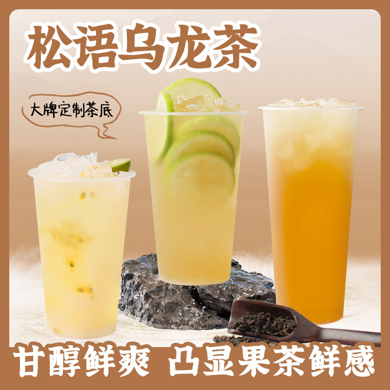 古店茗红茶奶茶专用松语乌龙直火乌龙奶茶水果茶叶碳培奶茶店原料
