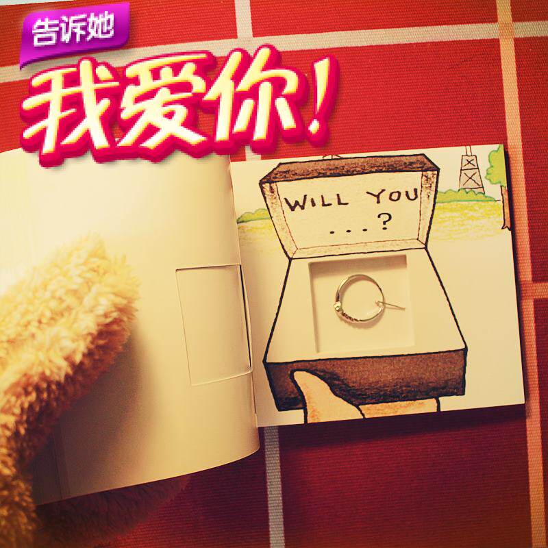 藏戒指的手翻书抖音表白浪漫动画书情人节礼物送男女朋友创意实用