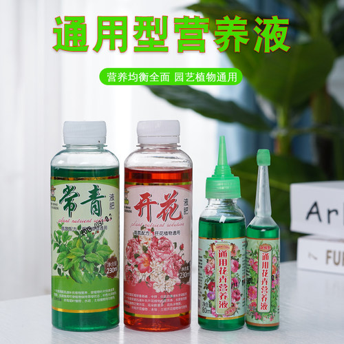 大肥王通用型营养液肥料