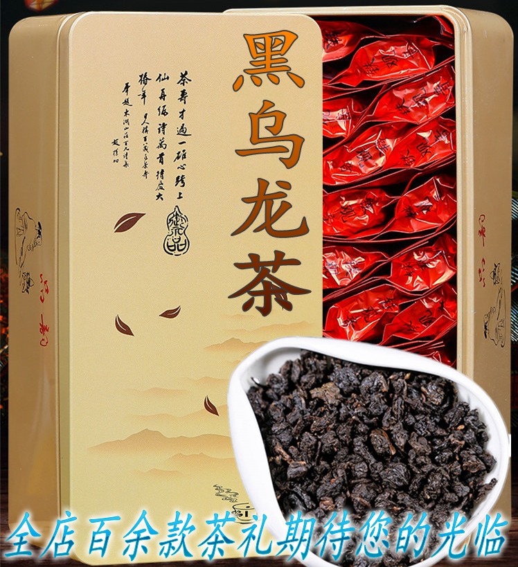 半斤装乌龙茶茶叶250g黑乌龙木炭技法油切铁观音茶正品新茶2020