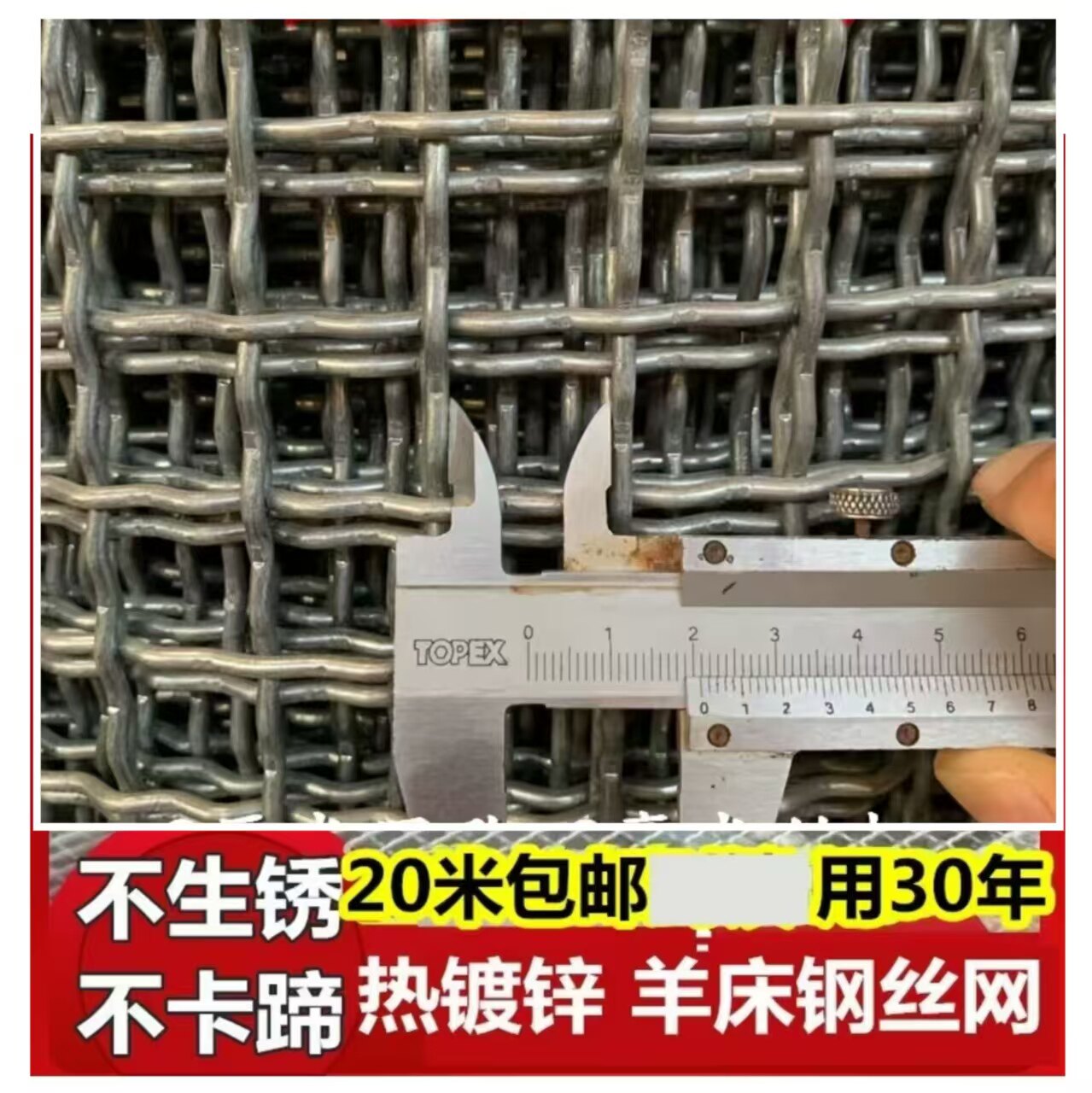不锈钢网热镀锌钢丝网羊床网漏粪床编织筛网筛沙子热镀锌钢丝网