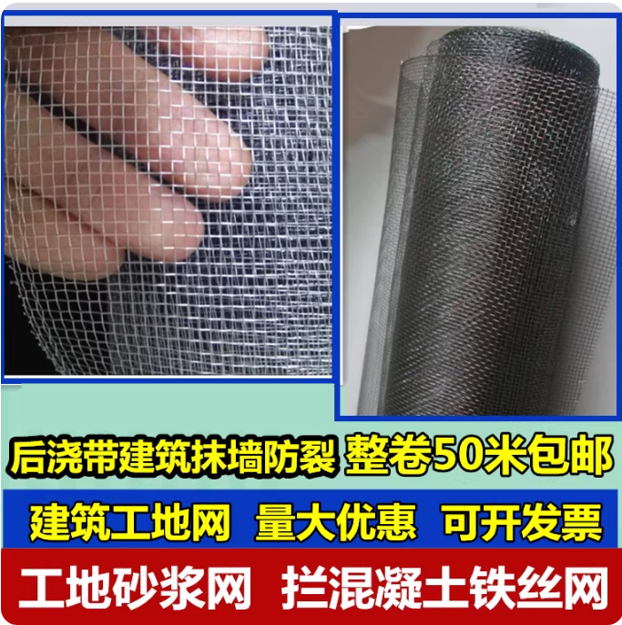 后浇带铁丝网工地拦截混凝土批荡假山网水泥栏杆铁网防裂砂浆网