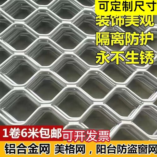 防盗网窗铝合金隔离网阳台防护
