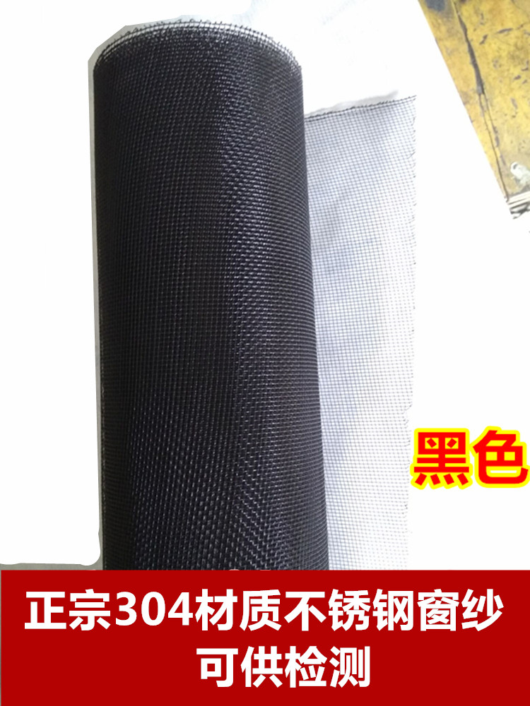 黑色喷塑防鼠铝合金不锈钢窗纱网