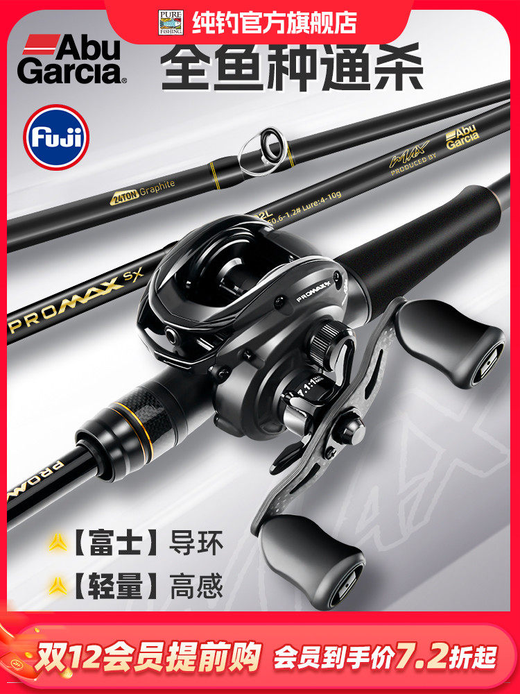 Abu PMAXSX gun handle дальнобойный набор удилищ Luya rod set P5 water drop wheel наклонный рот рыбы-мандаринки универсальная удочка для ловли окуня Изображение 1