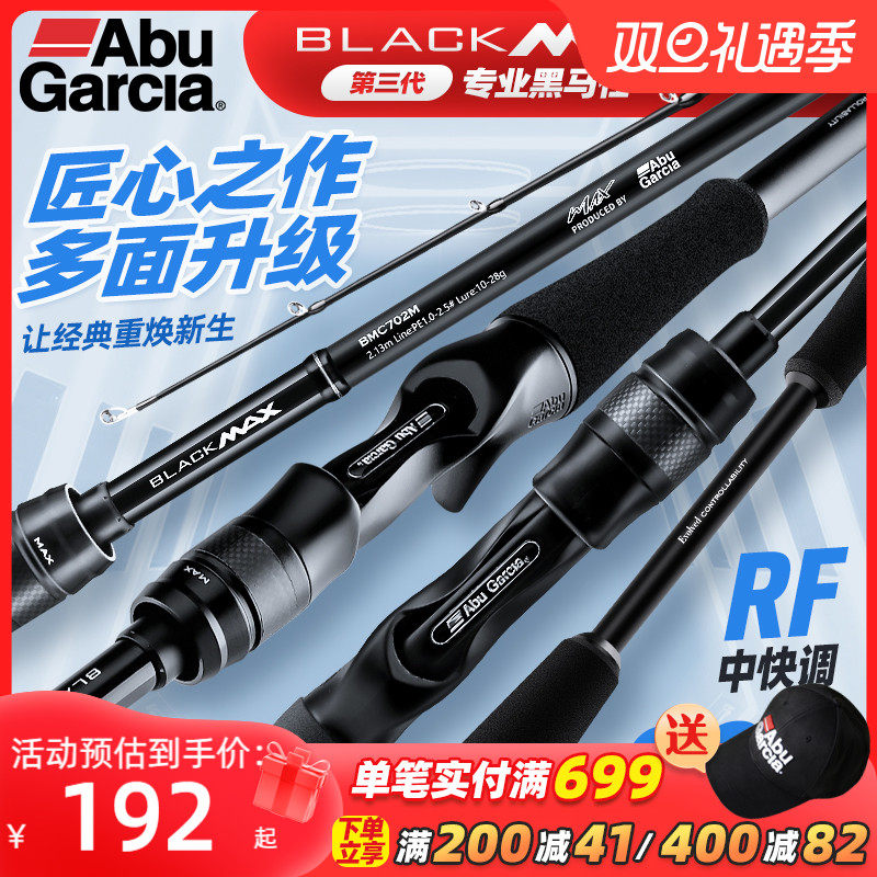 阿布23款bmax路亚竿新款打黑鱼竿直枪柄远投竿海钓初学者钓鱼竿