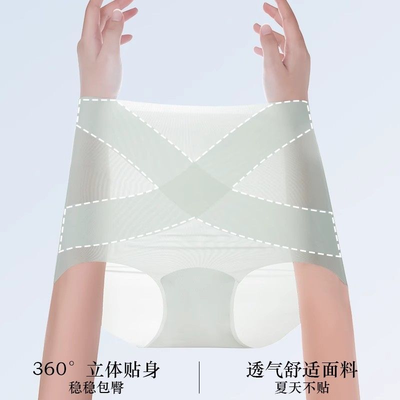 冰丝面膜裤内裤高腰速干瑜伽运动健身无痕不夹屁屁三角裤衩超薄