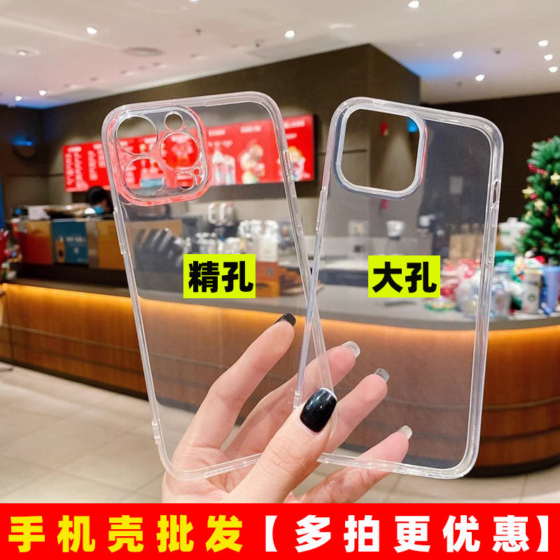 适用17pro max透明软壳16pro手机壳苹果11/12PM/13pro防摔保护套14pm/15plus简约iphone17全包XS/XR大孔7p/8p