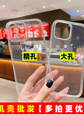 适用17pro max透明软壳16pro手机壳苹果11/12PM/13pro防摔保护套14pm/15plus简约iphone17全包XS/XR大孔7p/8p