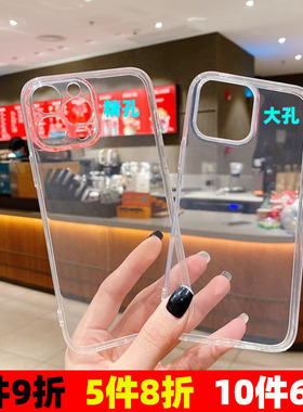 适用15promax透明壳14plus手机壳12PM/13pro软套苹果17airi硅胶iphone 16e全包XS外壳XR高清7/8plus简约SE2/3