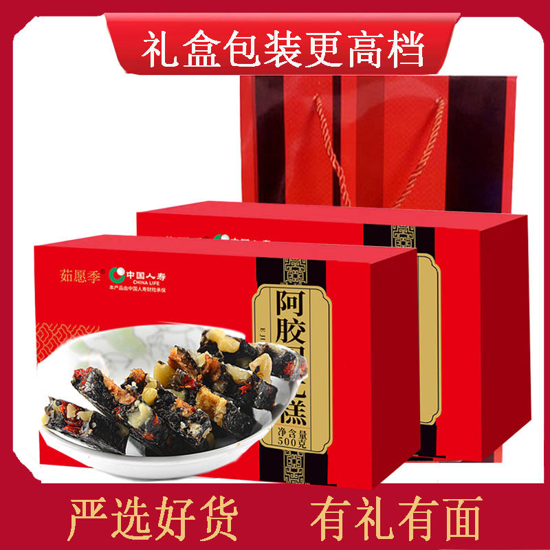 山东正宗阿胶糕即食女士东阿正宗阿胶膏ejiao手工核桃阿胶固元糕